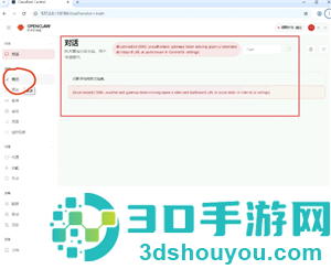 小龙虾openclaw怎么安装 小龙虾openclaw安装教程