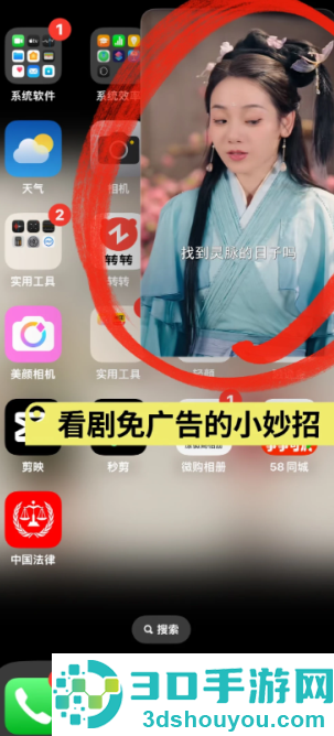 红果在平板上怎么横屏播放 红果在平板上横屏播放步骤