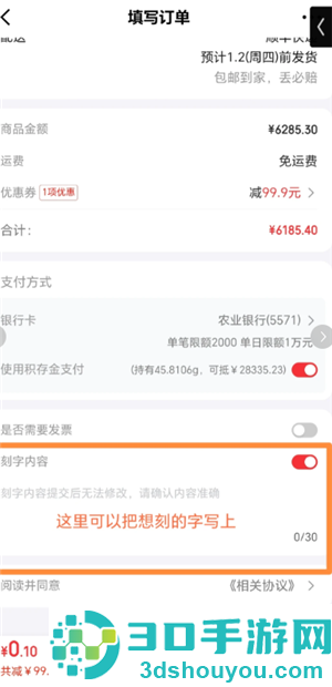 京东金融积存金如何兑换实物 京东金融积存金兑换实物金步骤