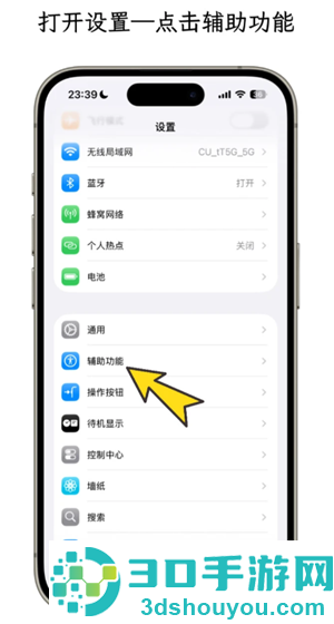 iphone液态玻璃效果如何关闭 iphone液态玻璃效果关闭教程