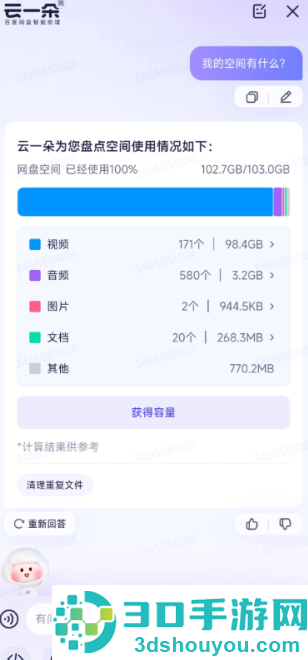 百度网盘链接前缀具体格式是什么 百度网盘链接前缀怎么设置有效期