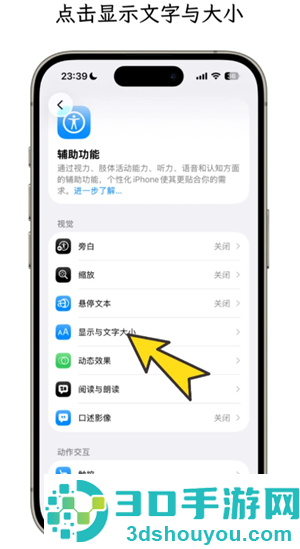 iphone液态玻璃效果如何关闭 iphone液态玻璃效果关闭教程
