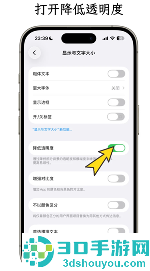 iphone液态玻璃效果如何关闭 iphone液态玻璃效果关闭教程