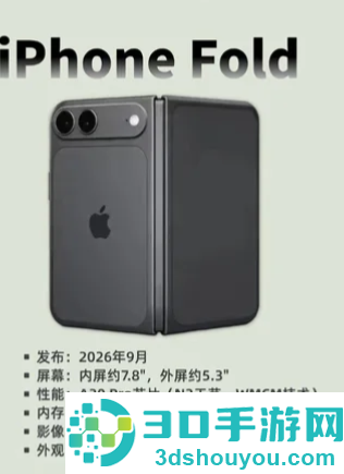 苹果折叠屏手机图片 苹果折叠手机什么时候上市