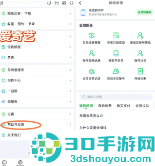 爱奇艺客服电话24小时人工服务热线 爱奇艺客服电话怎么转人工