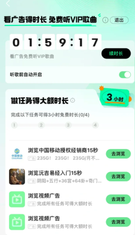 qq音乐看广告免费听歌入口在哪里 qq音乐看广告免费听歌怎么不能用了