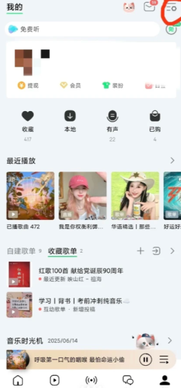 qq音乐看广告免费听歌入口在哪里 qq音乐看广告免费听歌怎么不能用了