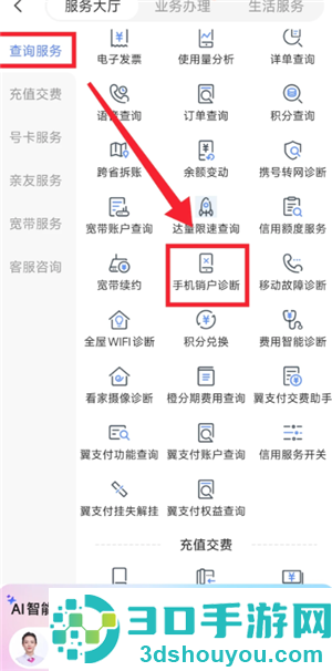 中国电信怎么注销电话卡 中国电信注销电话卡步骤