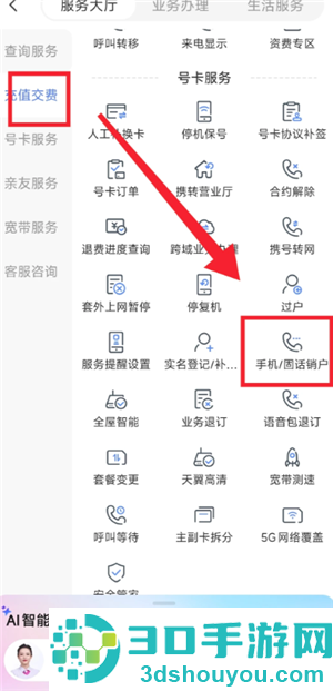 中国电信怎么注销电话卡 中国电信注销电话卡步骤