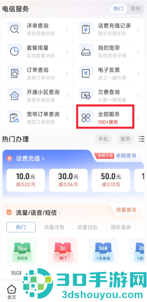 中国电信怎么注销电话卡 中国电信注销电话卡步骤