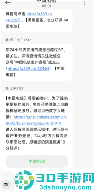 中国电信怎么注销电话卡 中国电信注销电话卡步骤