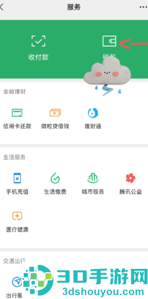 山姆会员怎么取消自动续费 山姆会员取消自动续费流程