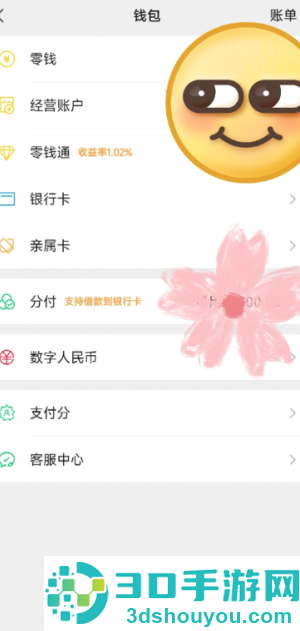 山姆会员怎么取消自动续费 山姆会员取消自动续费流程