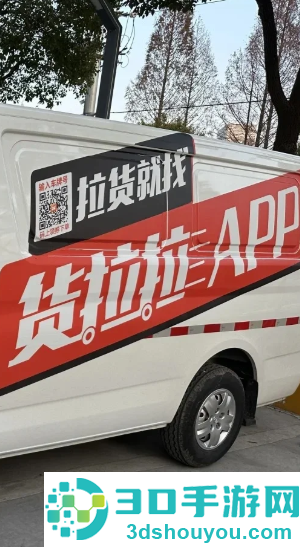 货拉拉客服24小时人工服务电话多少 货拉拉客服电话如何转人工