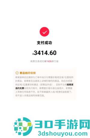 摩天轮票务是正规平台吗 摩天轮票务为什么贵那么多