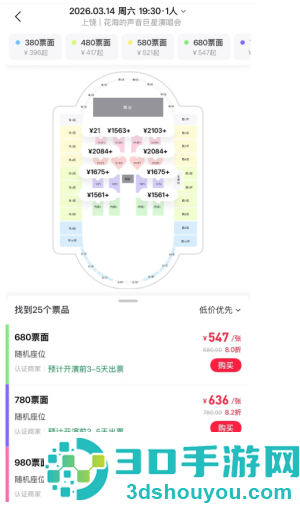 摩天轮票务是正规平台吗 摩天轮票务为什么贵那么多