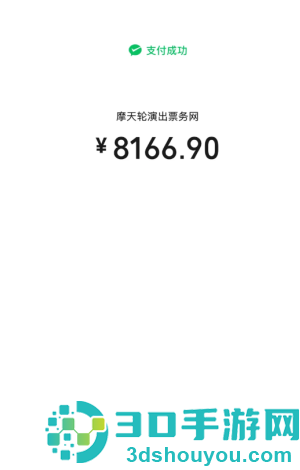 摩天轮票务是正规平台吗 摩天轮票务为什么贵那么多