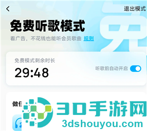 酷狗音乐开过会员后免费听歌没了怎么办 酷狗音乐开过会员后免费听歌没了解决方法