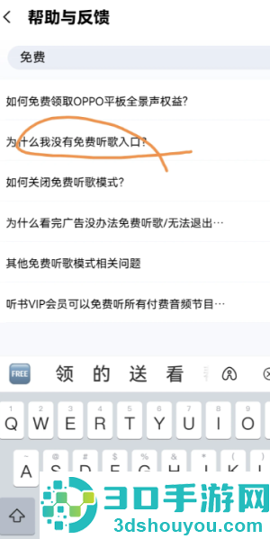 酷狗音乐开过会员后免费听歌没了怎么办 酷狗音乐开过会员后免费听歌没了解决方法