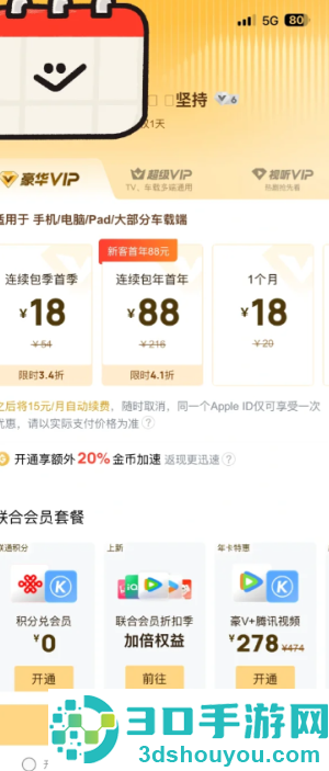 酷狗音乐开过会员后免费听歌没了怎么办 酷狗音乐开过会员后免费听歌没了解决方法