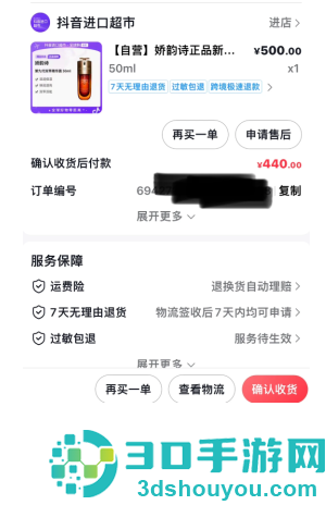 2026抖音商城满减活动时间表 抖音商城满减券怎么用不了