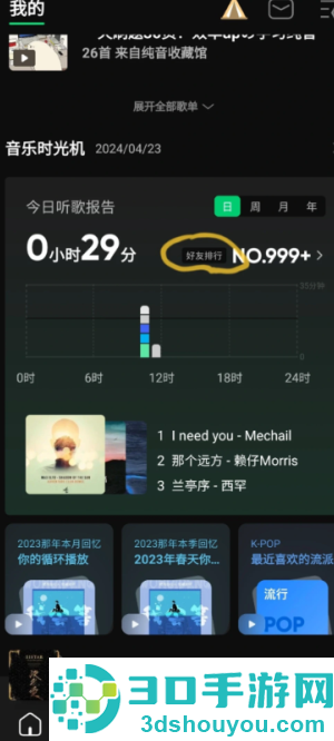qq音乐累计听歌时长在哪里看 QQ音乐累计听歌时长怎么看