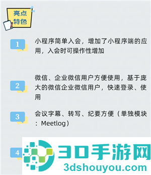 腾讯会议一起看电影教程 腾讯会议一起看电影声音太小怎么解决