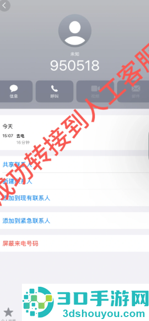 抖音24小时人工客服电话多少 抖音客服电话怎么转人工