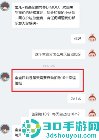 泡泡玛特幸运值扣减规则 泡泡玛特幸运值怎么获得