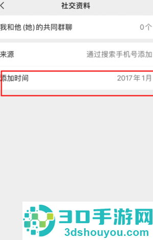 微信怎么看图片使用次数 微信怎么看图片分享过几次