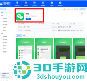 微信小店与卡包是干嘛的 微信小店与卡包如何关闭