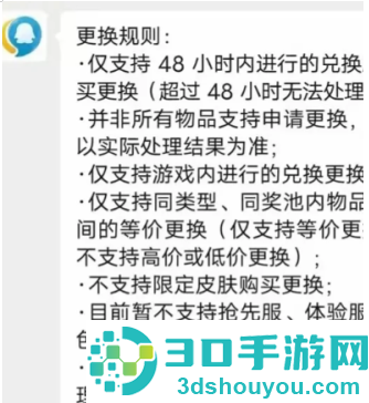 王者荣耀荣耀水晶保底多少 王者荣耀荣耀水晶换错了可以退吗