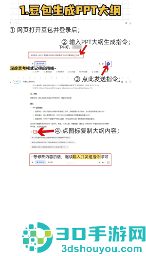 豆包怎么测两个人合不合适 豆包怎么测婚姻口令模版