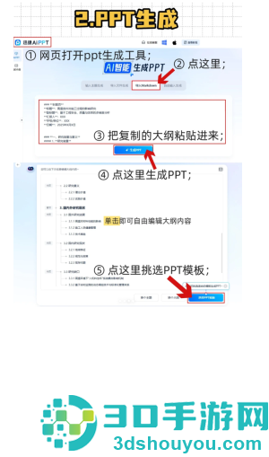 豆包怎么测两个人合不合适 豆包怎么测婚姻口令模版