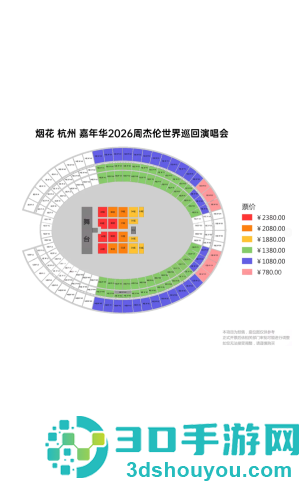 周杰伦演唱会2026时间表 周杰伦演唱会2026行程表