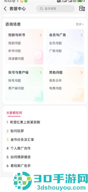 红果短剧怎么下载缓存 红果短剧下载缓存方法