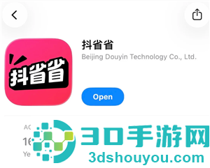 抖省省是什么 抖省省app靠谱吗