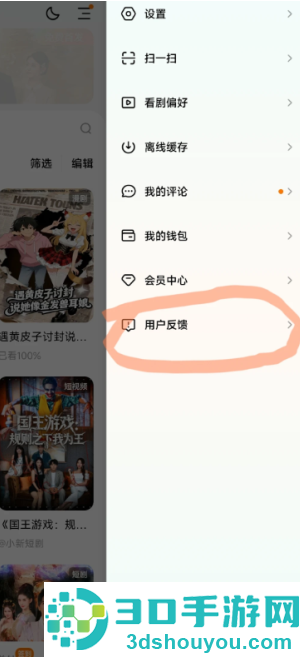 红果短剧怎么下载缓存 红果短剧下载缓存方法