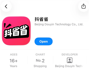抖省省是什么 抖省省app靠谱吗【操作指南】