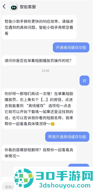 红果短剧怎么下载缓存 红果短剧下载缓存方法