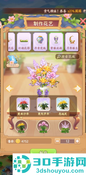 我的花园世界不氪金怎么玩 我的花园世界不氪金攻略