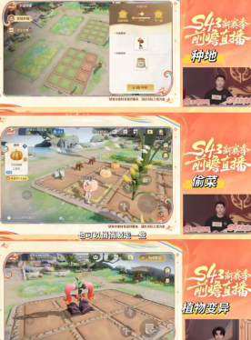 王者荣耀农场玩法介绍 王者荣耀农场玩法攻略技巧