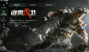 三角洲行动s9赛季什么时候开始 三角洲行动s9赛季新干员