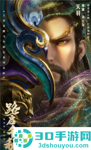 王者荣耀马年限定皮肤什么时候上线 王者荣耀马年限定皮肤有哪些