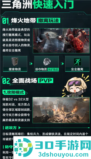 三角洲行动护航是什么意思 三角洲行动护航价格表