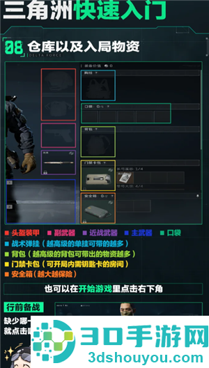三角洲行动护航是什么意思 三角洲行动护航价格表