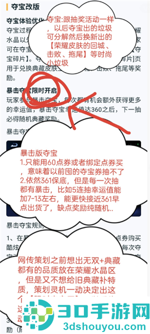 王者荣耀暴击夺宝活动在哪 王者暴击夺宝活动多久一次
