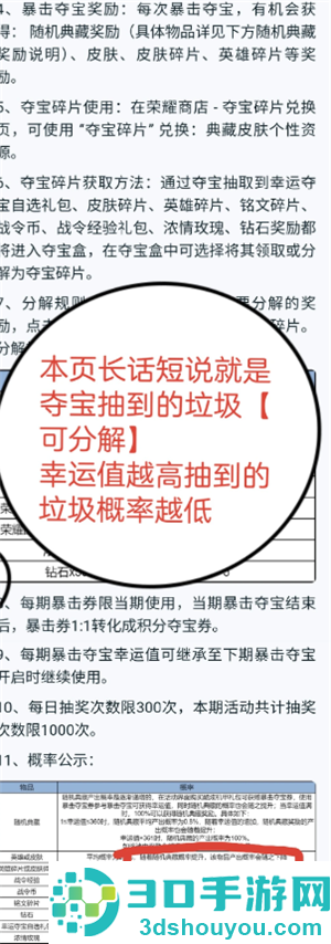 王者荣耀暴击夺宝活动在哪 王者暴击夺宝活动多久一次