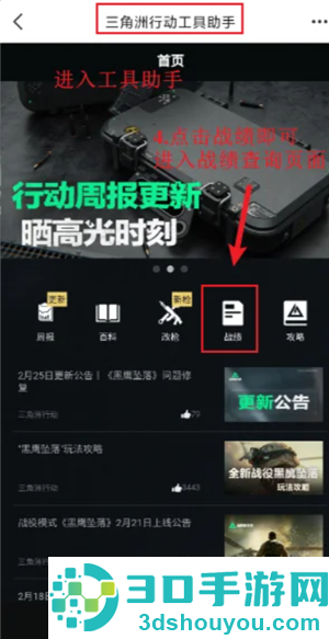 三角洲网页版入口点击即玩 三角洲网页版是微信还是qq