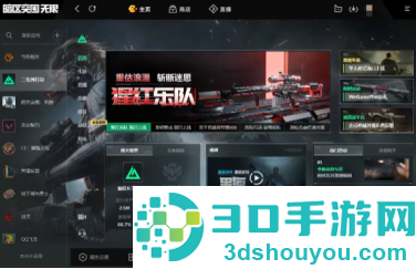 三角洲steam和wegame能一起玩吗 三角洲steam转到wegame教程